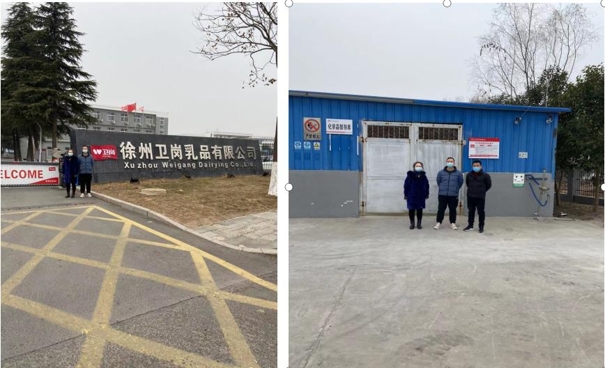 徐州卫岗乳业有限公司易制爆危险化学品储存场所治安防范状况安全评价报告