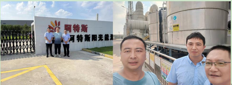 盐城阿特斯阳光能源科技有限公司环保设施专项安全评价