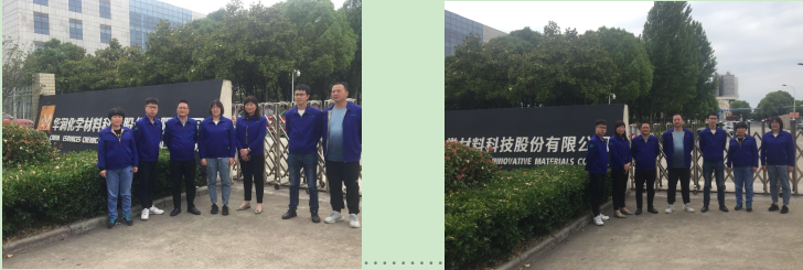 华润化学材料科技股份有限公司低温余热资源综合利用发电项目安全设施竣工验收评价报告