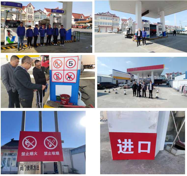 东台市唐洋供销合作社万红加油站安全评价