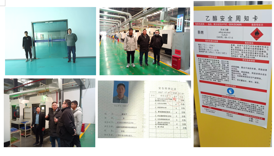 盐城市建展精密科技有限公司年产1300万件CNC加工件项目