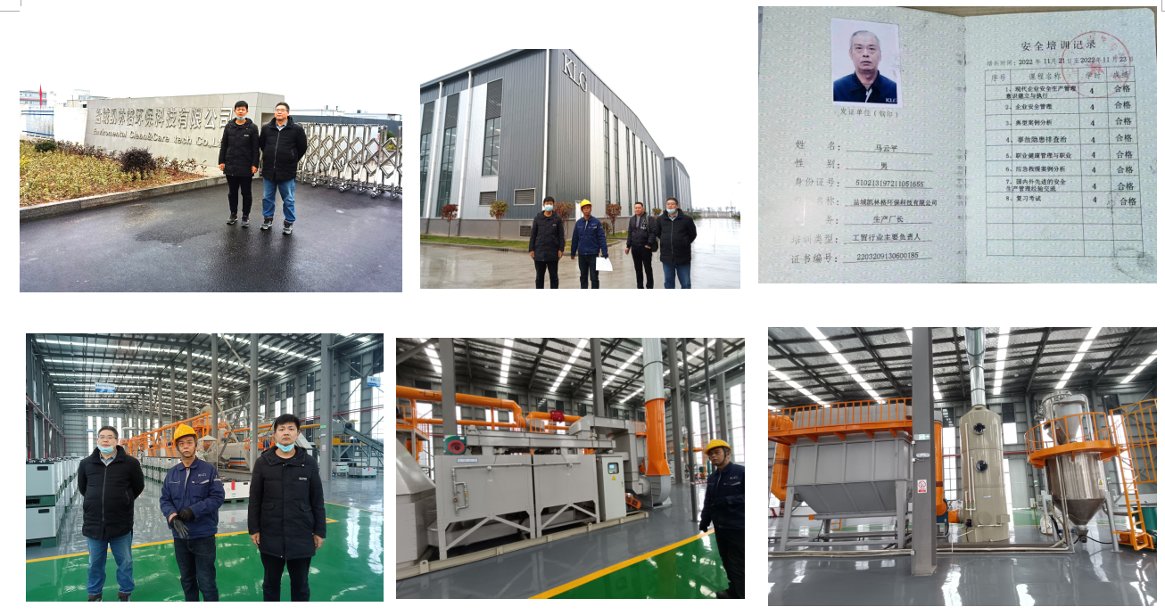 盐城凯林格环保科技有限公司年处理1万吨注液锂电池及5万吨非注液电池及其拆解物项目（一期）环保设施专项评估