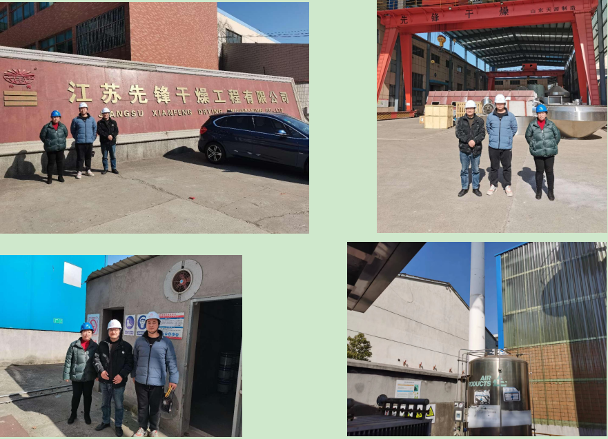 江苏先锋干燥工程有限公司现状评价报告