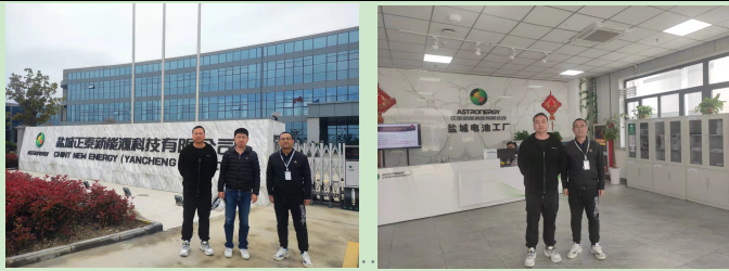 盐城正泰太阳能科技有限公司5gw高效晶硅组件项目