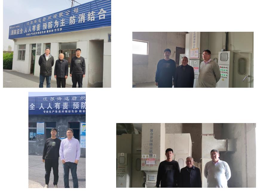 江苏海达纺织有限公司环保设施安全评估报告报告