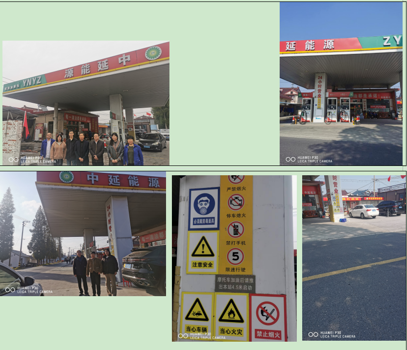 东台市广山仇堡加油站加油站成品油零售