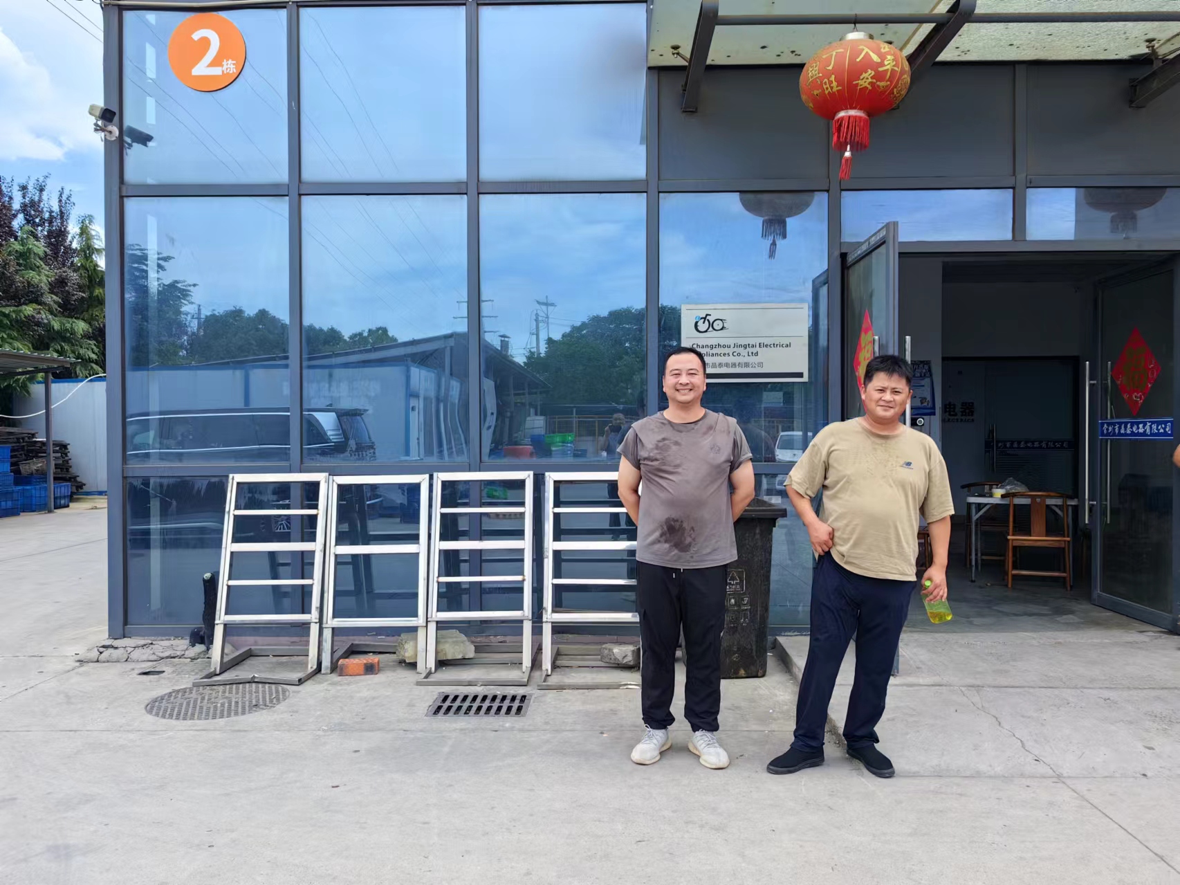 常州市晶泰电器有限公司新能源汽车配件技改项目安全预评价