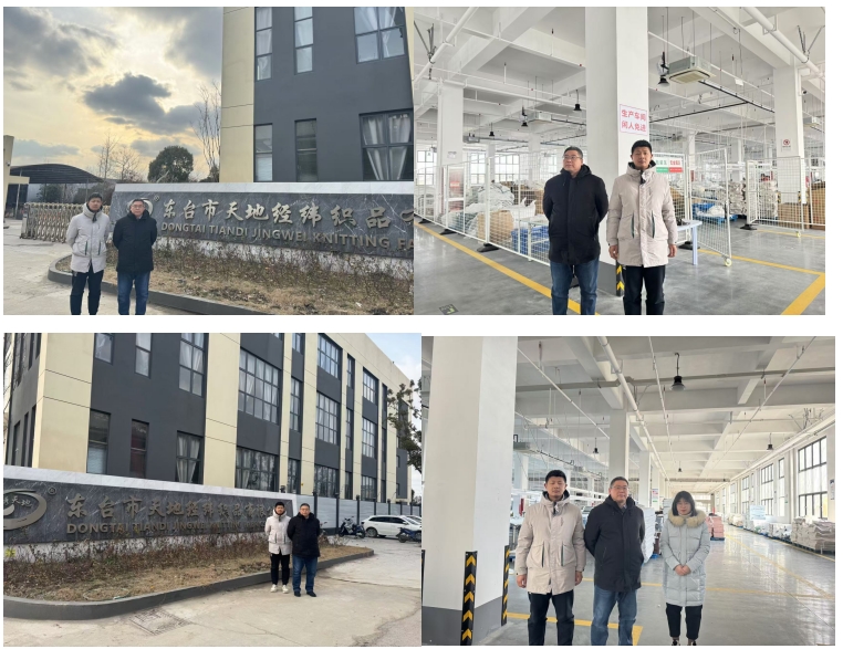 东台市天地经纬织品有限公司年产80万套家纺用品技改项目（一期）安全验收评价