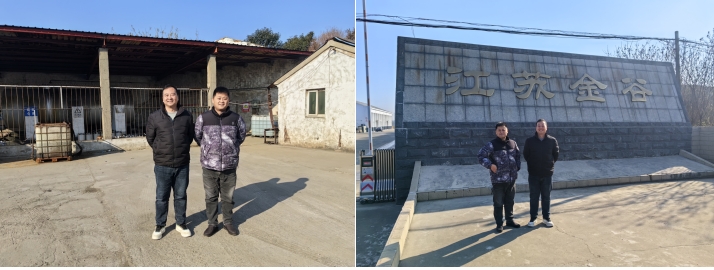 江苏金谷不锈钢有限公司10000吨/年不锈钢酸丝洗生产项目和6000吨/年不锈钢毛坯件生产项目安全现状评价报告