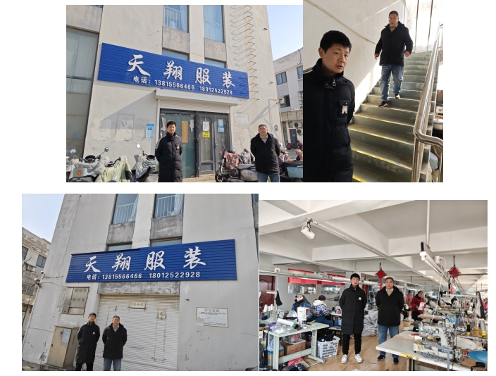 盐城市大丰区天翔服装厂年产40万件服装项目安全现状评价报告