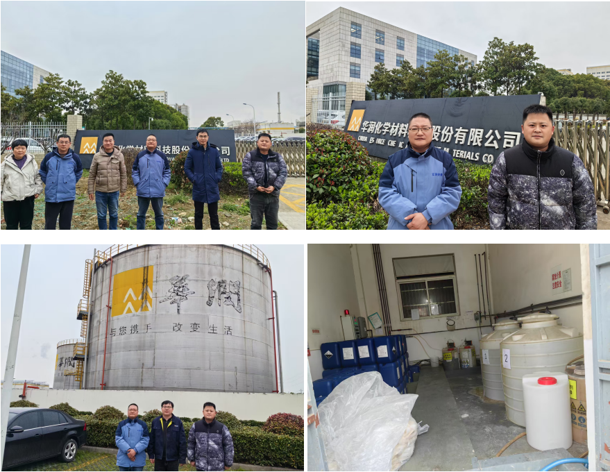 华润化学材料科技股份有限公司2*20万吨/年聚酯项目、2*30万吨/年聚酯项目现状评价报告