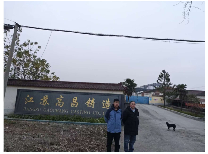 江苏高昌机械制造有限公司年产10000吨健身器材、机械配件生产线技改项目安全预评价