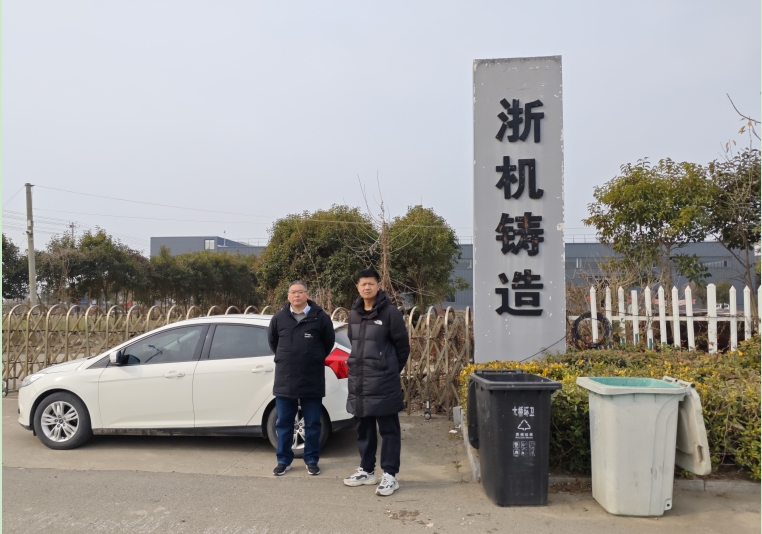 江苏省浙机铸造有限公司年产10000吨健身器材、机械配件生产线技改项目安全预评价