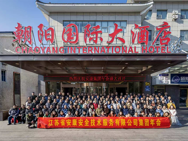 灵蛇起舞，共赴辉煌--2024年会
